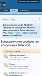 Mobile Screenshot of e30.od.ua